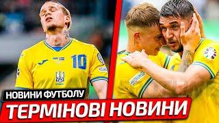 ЖАХЛИВА ВТРАТА В ЗБІРНІЙ УКРАЇНИ ПЕРЕД МАТЧЕМ ЛІГИ НАЦЙ | РЕБРОВ ВІДПРАВИВ ДОДОМУ ЛІДЕРА КОМАНДИ