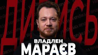 Союз ГІТЛЕРА і СТАЛІНА / ПЕРЕГОВОРИ і КІНЕЦЬ В1ЙНИ / ЮЩЕНКО і БАНДЕРА– ВЛАДЛЕН МАРАЄВ | ДИВИСЬ!