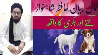 Latest video bay Hafiz Shahnawaz & Kutte Aur Bakri ka Waqia & New bayan 2021