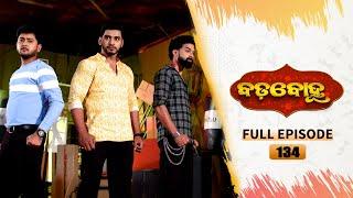 BADABOHU | Full Ep 134 | 3rd Jan 2025 | Odia Serial | Tarang TV