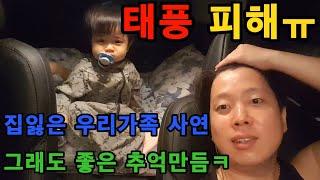 베트남 태풍 피해.. 사라진 지붕을 찾아서 [태풍노을]