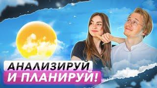 Анализируй и планируй с Битрикс24 | Облачно с пояснениями