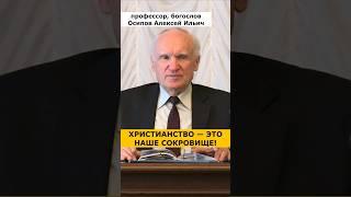 ЧТО ДАЁТ человеку ХРИСТИАНСТВО? :: профессор Осипов А.И.