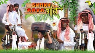 SHEIKH AAYA GAO || शेख आया गांव  || NAVEEN ZONE