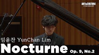 Yunchan Lim 임윤찬 - Nocturne Op.9, No.2_Fryderyk Franciszek Chopin│2022 교보 노블리에 콘서트