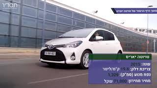 צורכים  נכון - השוואת רכבים מומלצים לסטודנטים