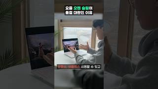 요즘 품절대란인 가성비 겜트북 근황