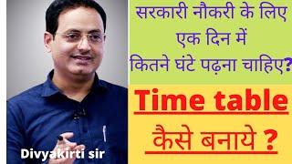 "TIME TABLE कैसे बनायें" - Vikas Divyakirti || How to make study time table by vikas divyakirti ||