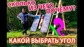 Солнечные панели Угол установки солнечных панелей и стоит ли заморачиваться с летним и зимним