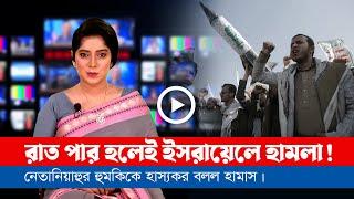 আজকের সারা বিশ্বের সর্বশেষ গুরুত্বপূর্ণ সংবাদ(১১.০৩.২৫)