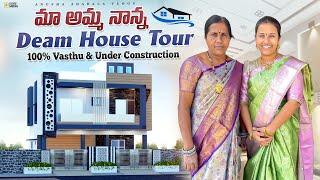 #vlog Amma valla house  tour|Cost |100% vasthu