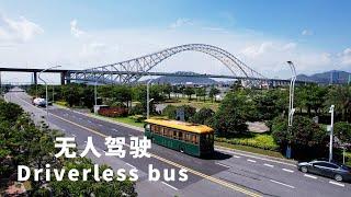 中国三线城市的无人驾驶公交车 Driverless buses｜CHINA