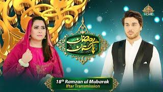 IFTAR TRANSMISSION  - 18th RAMZAN  | RAMZAN PAKISTAN 2024 -  PTV HOME