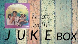 Amara Jyothi Jukebox | Mohan Babu | Ashwini Bhave | Master Krishnarao | A.C. Tirulokchandar