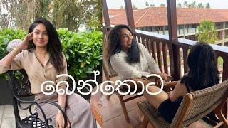 IMAX|VEL FESTIVAL COLOMBO|BENTOTA BEACH HOTEL BY CINNAMONS|family එකත් එක්ක ගිය තවත් trip එකක්