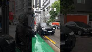 BMW 원격주차 시스템!! (어플로 차량을 전후 조작) #BMWX5 #신형X5