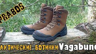 Тактические ботинки VAGABUND от фирмы Prabos. Выживание. Тест №216