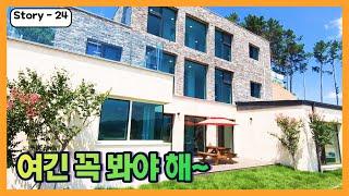 여긴 무조건 꼭 봐야해~ 전망좋은 숲세권 400세대 대단지 여주 전원주택