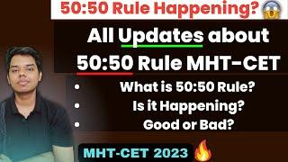 Updates on MHT-CET 50:50 Rule  | What is 50:50 Rule? | Is it happening? |Good or Bad?- MHT-CET 2023