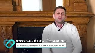 Профилактика поллиноза | ГЦМП