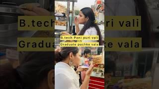 B.Tech Pani puri vali V/s Graduate Puchka wala ‍  #shorts #ashortaday #streetfood