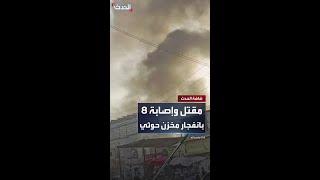 مقتل وإصابة 8 أشخاص غالبيتهم من المدنيين بعد انفجار مخزن للحوثيين شرقي تعز