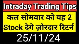 Best Intraday trading Stock For 25 November 24 INTRADAY STOCK FOR MONDAY intraday stock for Tomorrow