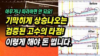 무조건 검증된 분들의 글과 영상을 보고 공부하셔야 주식으로 돈 벌 수 있습니다.ㅣ이제 주식으로 돈 좀 벌어 봅시다.ㅣ부자회사원 주식투자 강의 공부 책 추천
