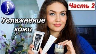 МОИ СЕКРЕТЫ увлажнения и питания кожи №2! Уход за лицом в домашних условиях. Juliya