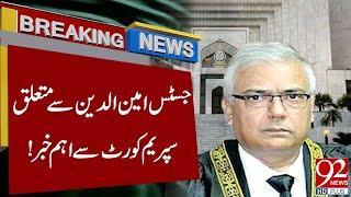 Important News From Supreme Court Regarding Justice Aminuddin Khan | Breaking News | 92NewsHD