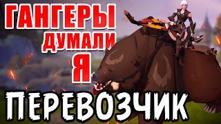 КАК ГАНГАТЬ В ЧЕРНЫХ ЗЕМЛЯХ в Albion online