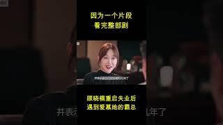 #2025最新电视剧 #电视剧解说 #電影 #电影解说 #movie