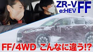 【坂道発進の結果は】ZR-V雪上試乗完結編【藤トモCHECK】