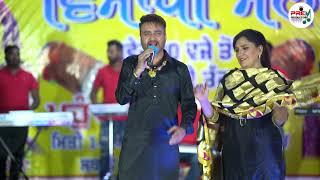 LIVE SHOW PART 2 || MINTU DHURI & DALJIT KAUR || PREM PRODUCTIONS ||