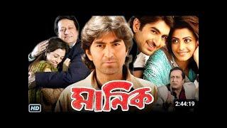 Manik   মানিক   Jeet √ Koyel Mallick √ Ranjit Mallick   Kolkata Bengali Old Movies