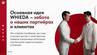  WHIEDA: Международная Ассоциация "ЗДОРОВЬЕ И ПРОЦВЕТАНИЕ" | БИЗНЕС I КОНСТАНТИН ГАВРИЛЕНКОВ
