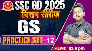 GS practice set SSC GD 2025 | GS practice set Set 12,  GS by Imran Sir ||