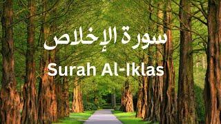 surah al ikhlas, surat al ikhlas,quran,surah, ,al ikhlas viral @MercifulServant #iLovUAllah™