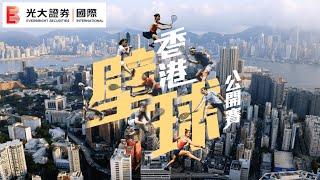 Everbright Securities International Hong Kong Squash Open 2022 - Promo Video