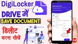 How to delete document from digilocker drive | Digilocker Me Document Kaise Delete Kare