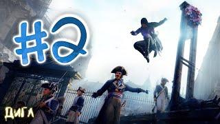 Прохождение Assassin's Creed Unity #2