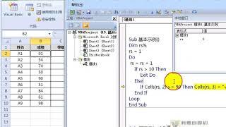 Excel VBA教程 01-15、循环语句之DO   LOOP实例