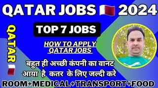 Qatar  Jobs Vaccancy | Today Best Gulf Jobs | Top 7 jobs in Qatar | Urgent Hiring Apply Now  job