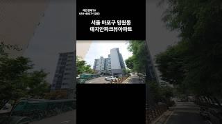 서울 마포구 망원동 예지안파크뷰 아파트 경매 #경매 #부동산 #부동산경매 #아파트 #서울아파트 #경매컨설팅 #투자 #서부1계2024타경57155(1)#마포구 아파트 경매