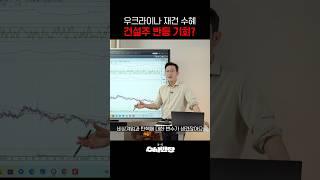 현대건설 수사합니다! 12월 3주차 주식종목