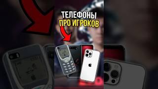  ТЕЛЕФОНЫ ПРО ИГРОКОВ В #mobilelegends #mlbb  #pubgmobile #pubg