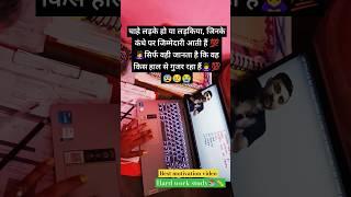 #exampur #vivek #sir #class  #studyadvice #motivation #ytshorts #studymotivation #ytshorts#success