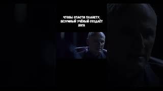 Высшая сила