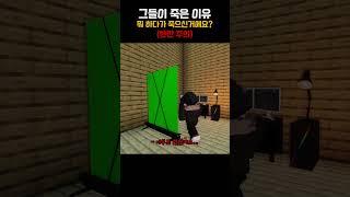 그들이 죽은 이유 [ 🟤 릴레이 쇼츠 ]
