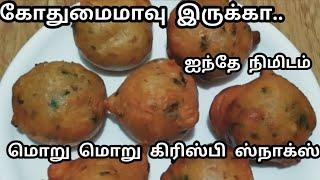 ஐந்தே நிமிடம் கோதுமை மாவில் மொறுமொறு மைசூர் போண்டா ரெடி/Easy Bonda Recipe in Tamil/Wheat Flour Bonda